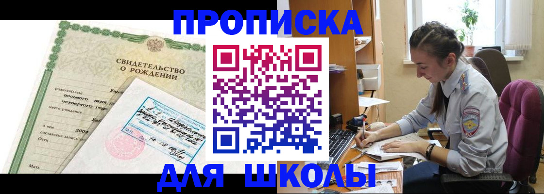 прописка для кредита в Адыгее