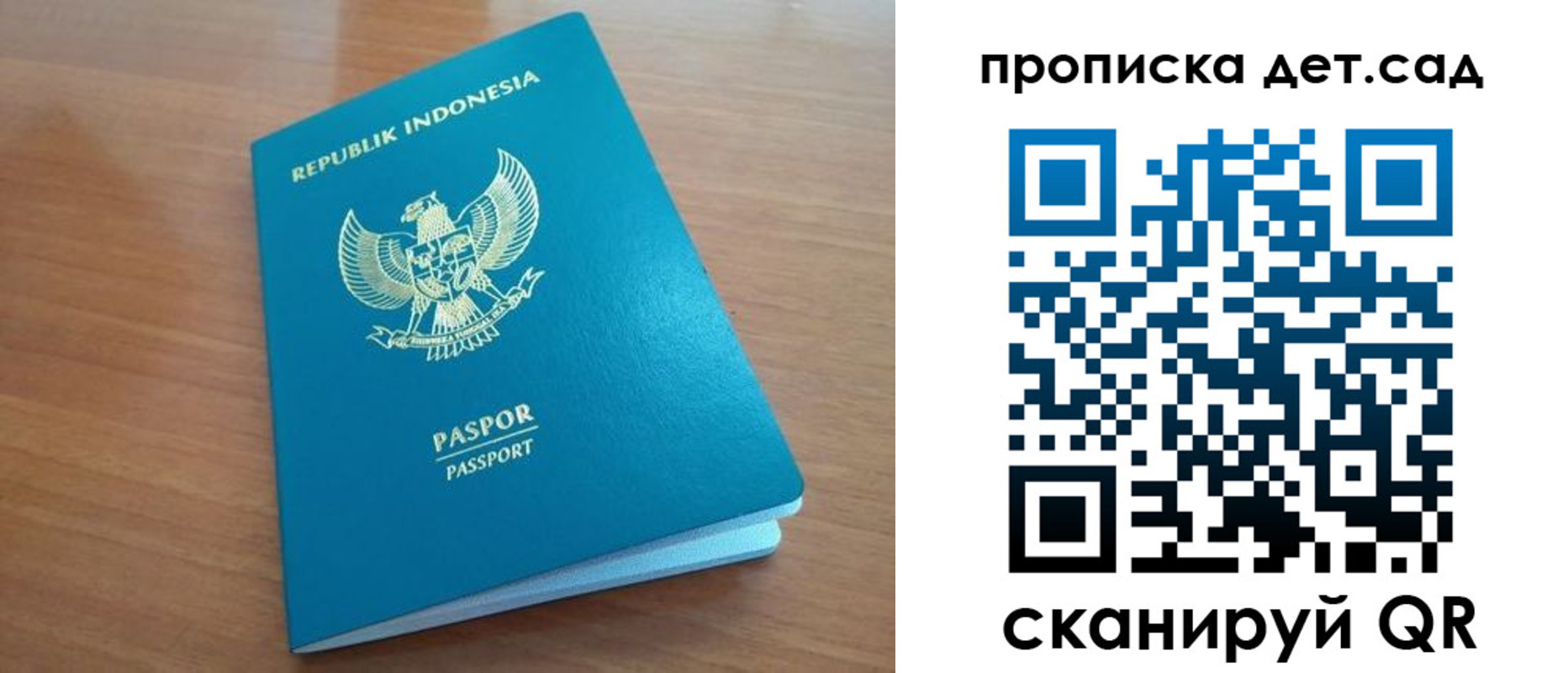 прописка ребенка в Адыгее