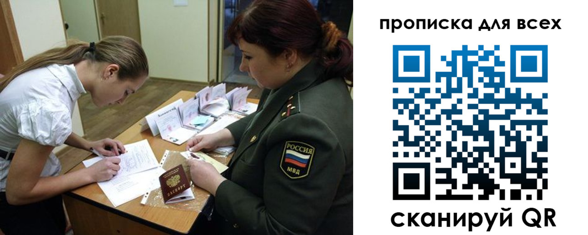 миграционный учет в Адыгее
