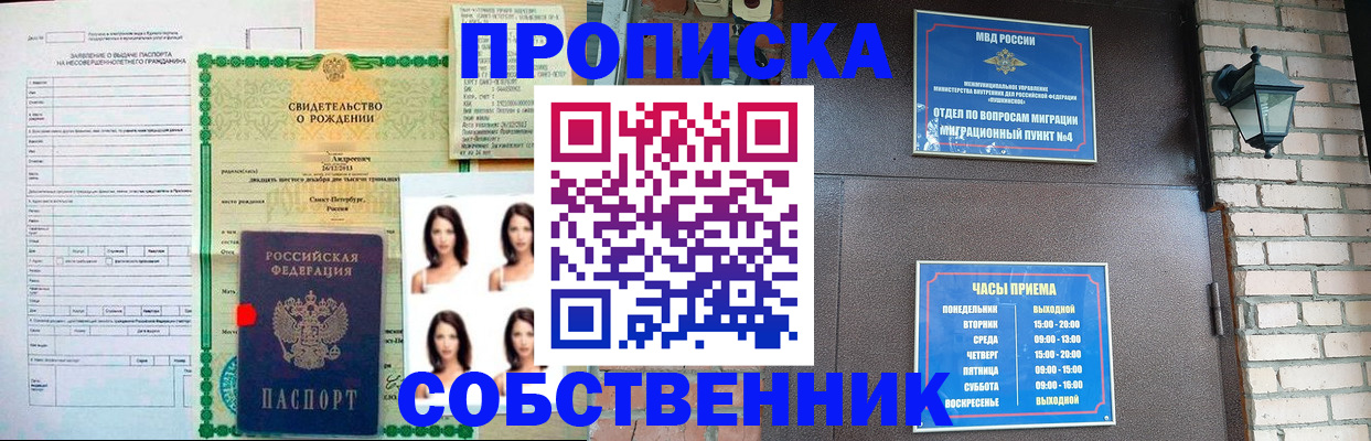 временная регистрация адрес в Адыгее