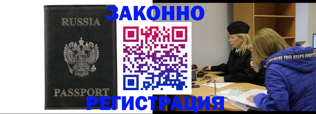 прописка гарантия в Адыгее