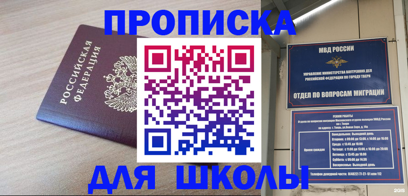 временная регистрация законно в Адыгее