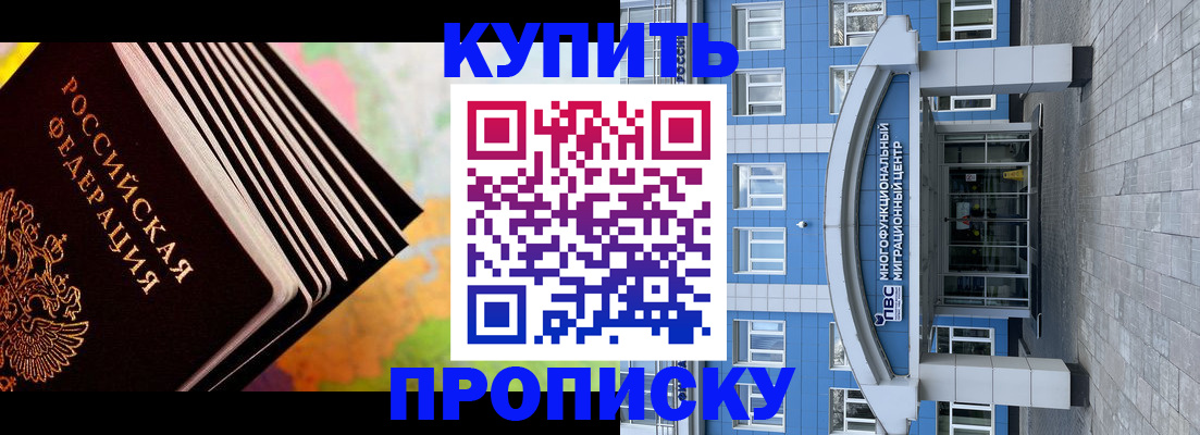 прописка для кредита в Адыгее