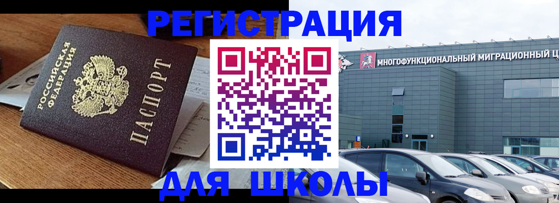 временная регистрация 2025 в Адыгее